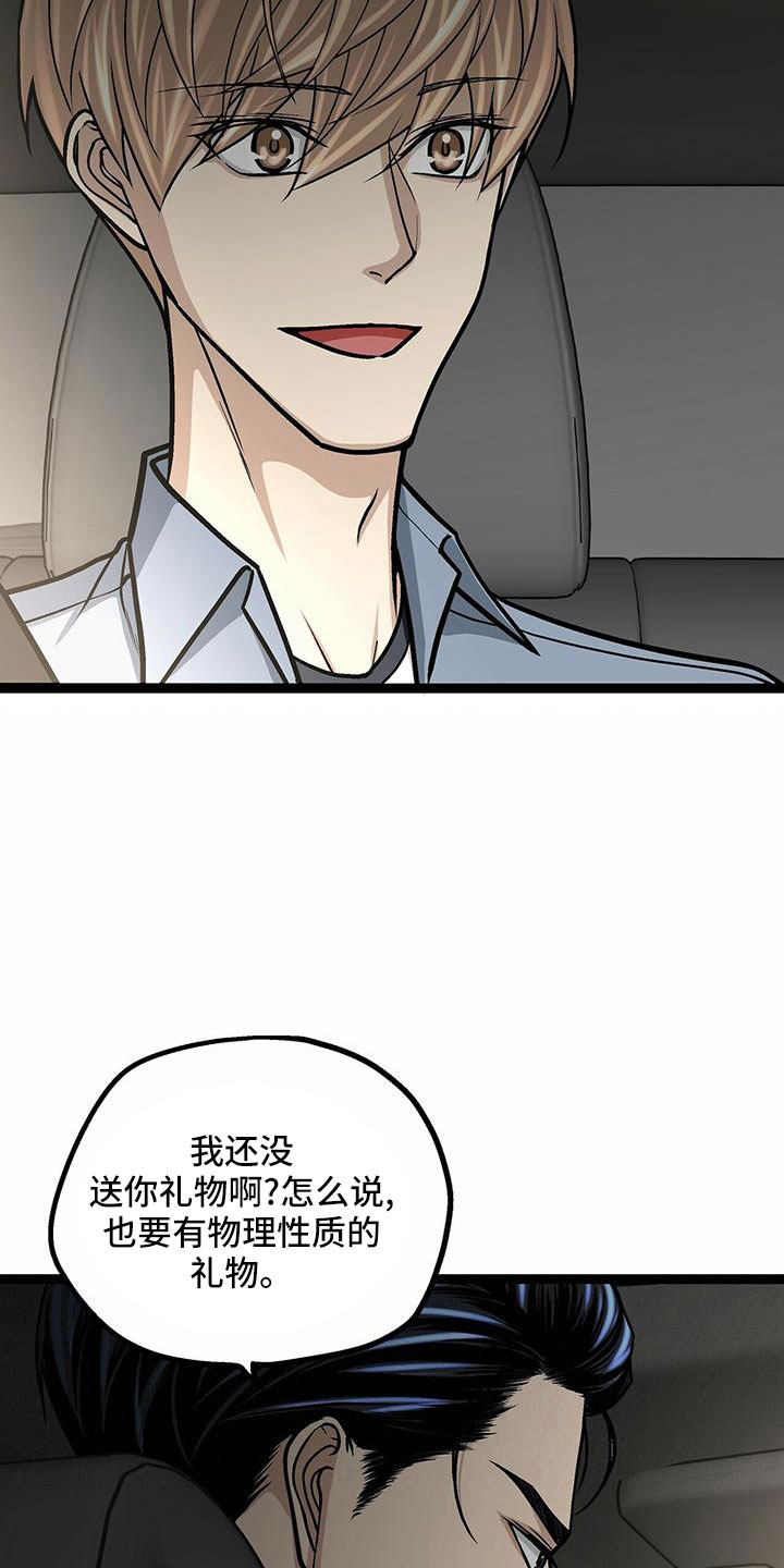 第49章：我和你一起去3