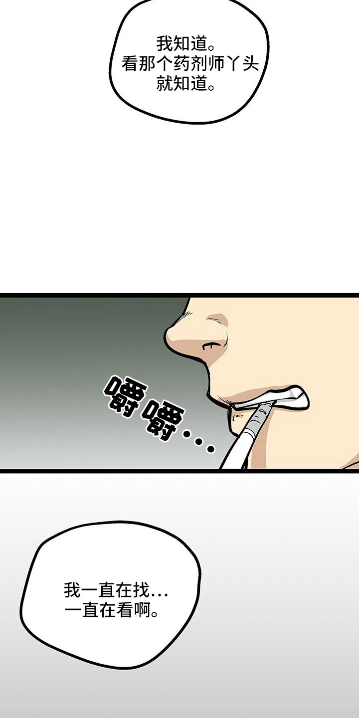 第45章：不一般7