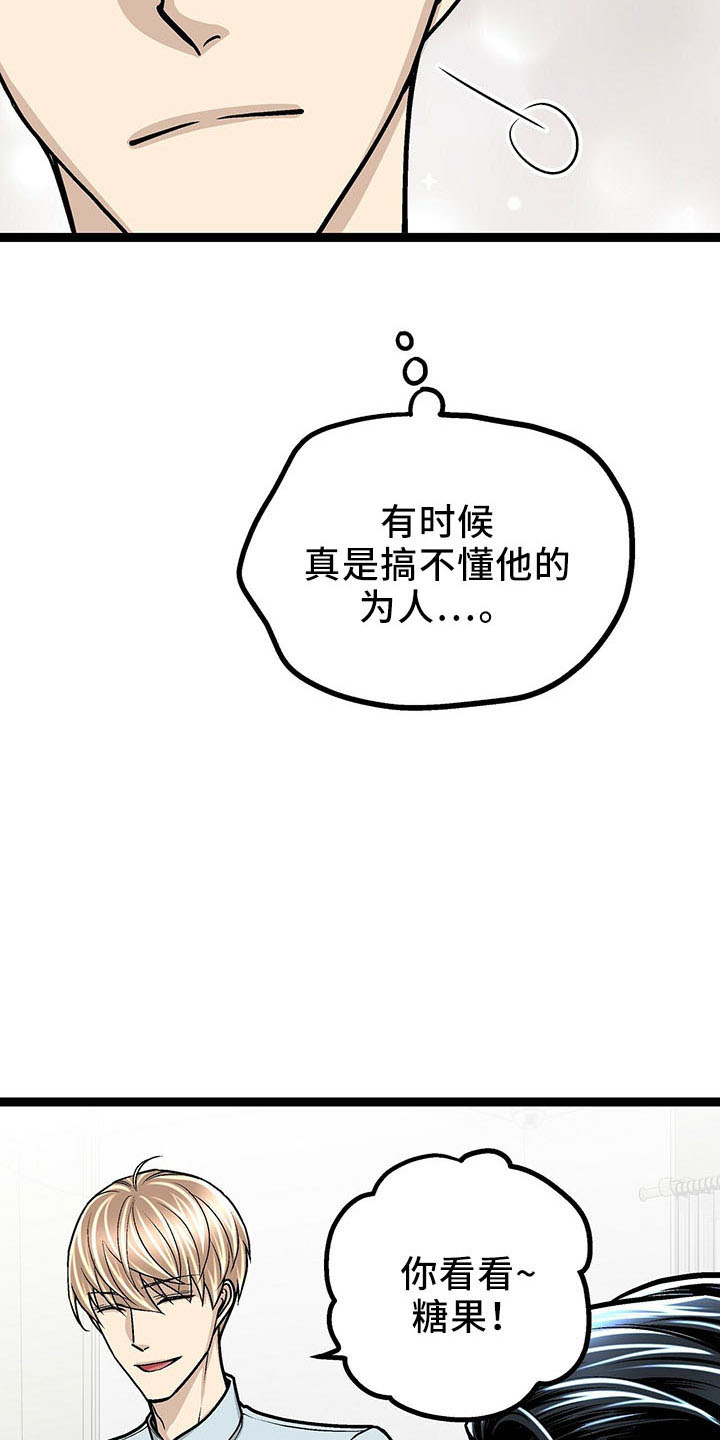 第35章：道歉25