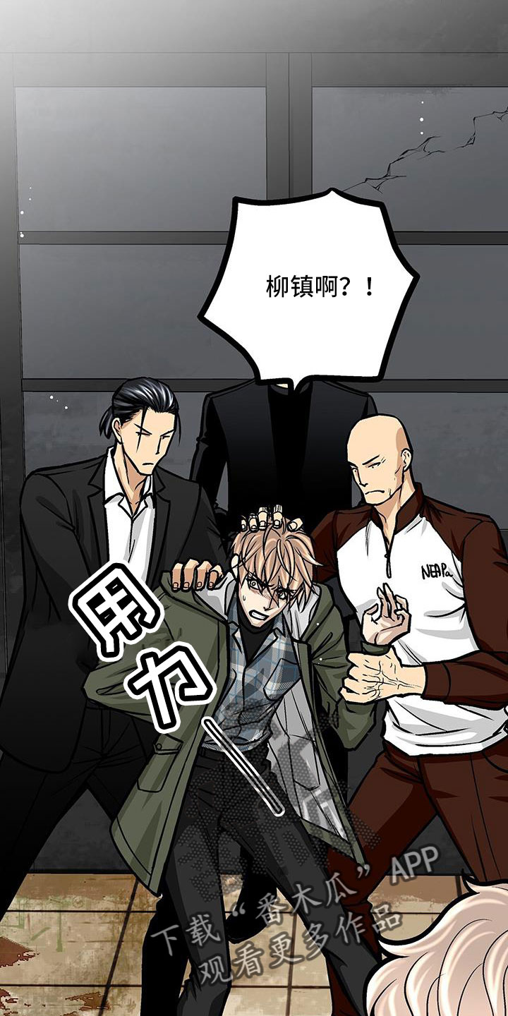 第78章：被抓8