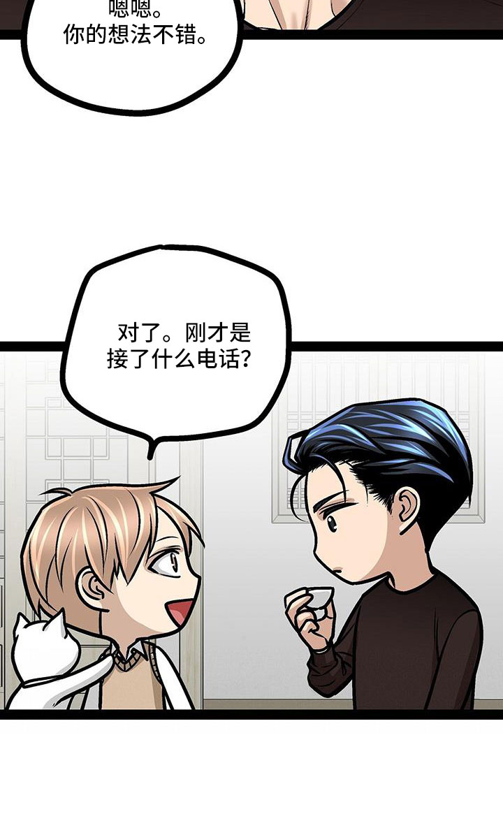 第93章：这都不算事18