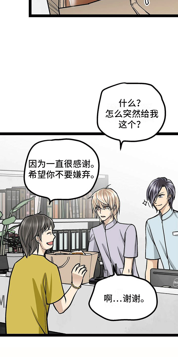 第14章：新的护士服12