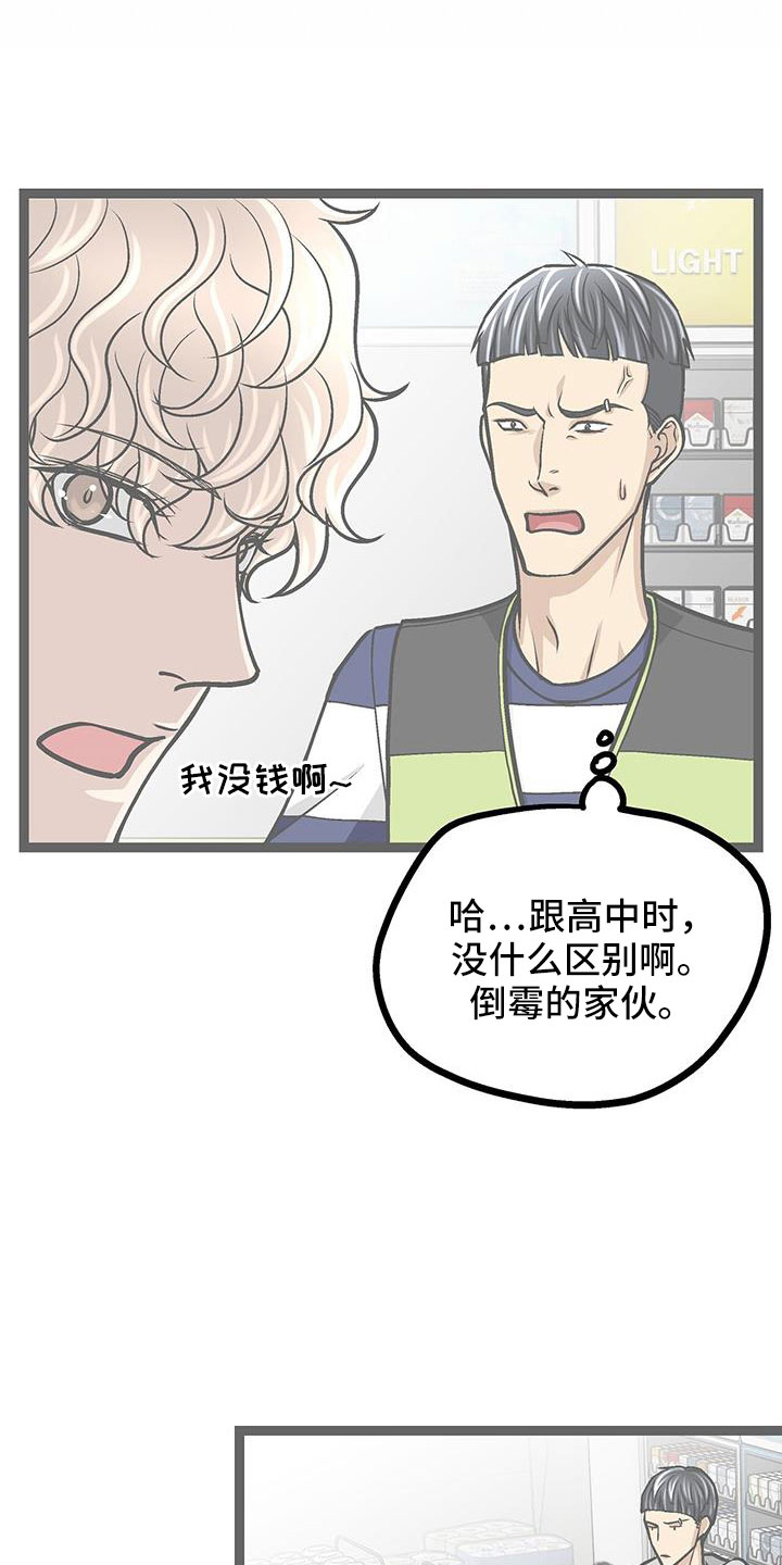 第74章：带我哥来5