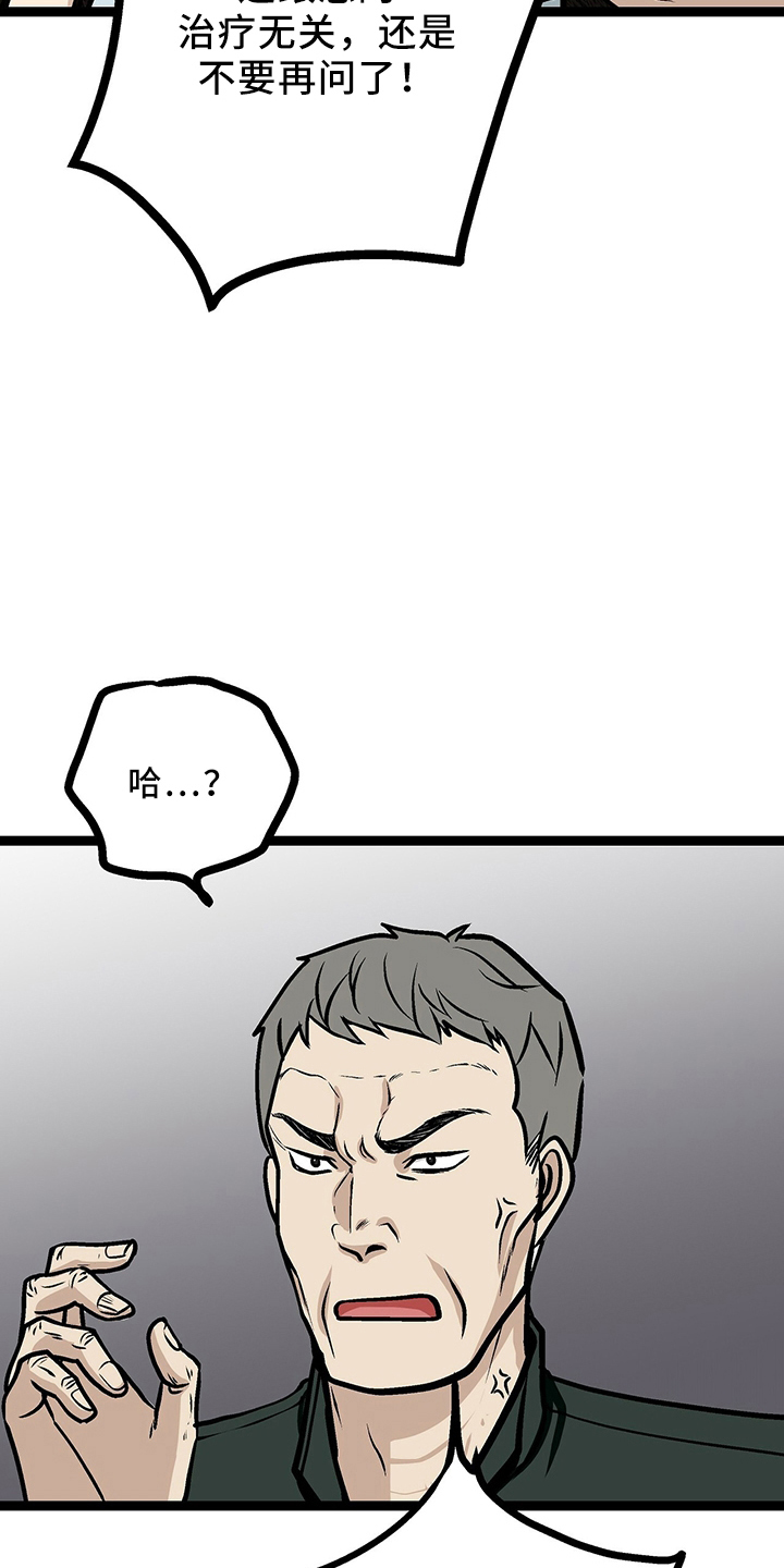 第34章：房东5