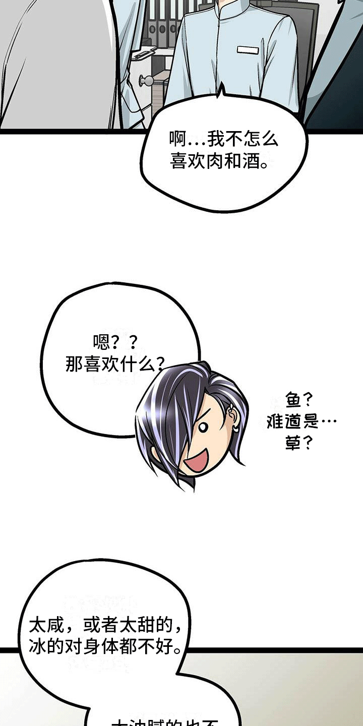 第21章：组织聚餐6