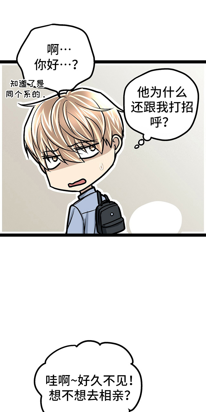 第25章：开学23