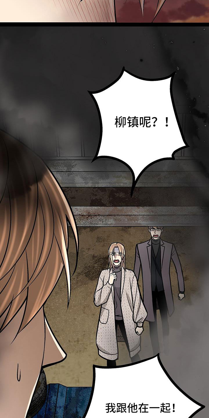 第84章：竟敢打脸2