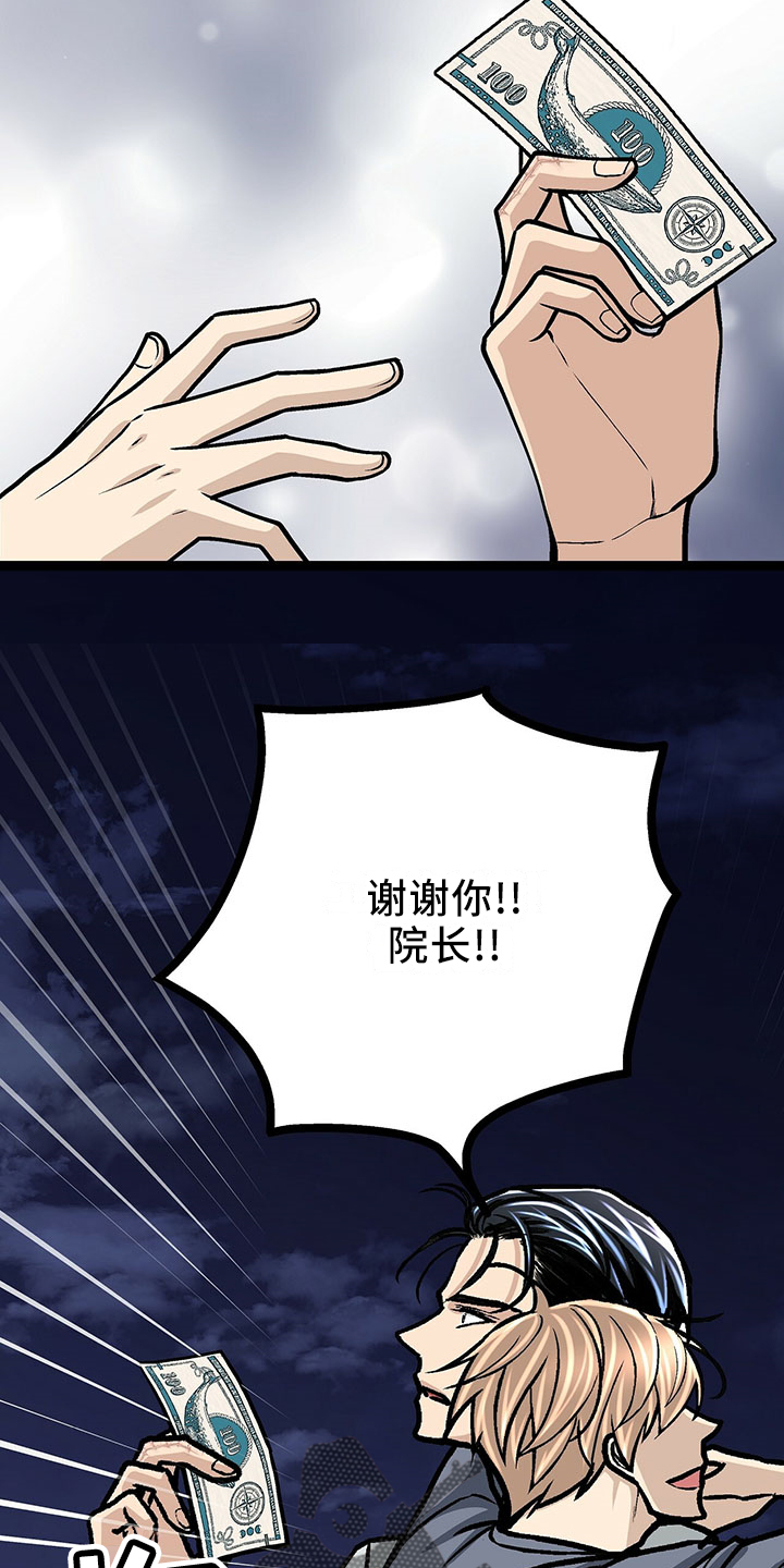 第38章：也 不赖13