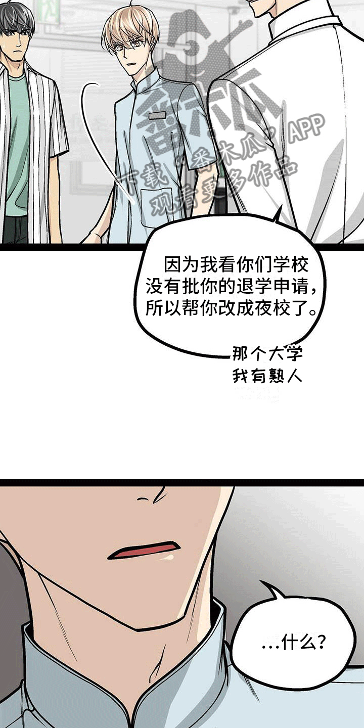 第17章：擅自决定7
