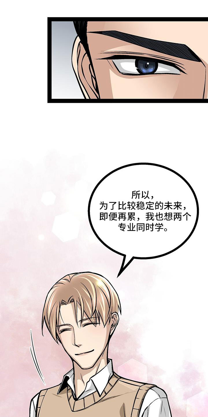 第93章：这都不算事15