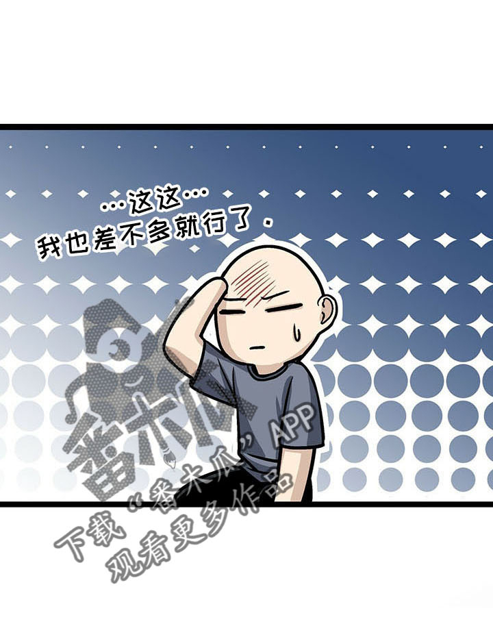 第40章：奇怪心情13