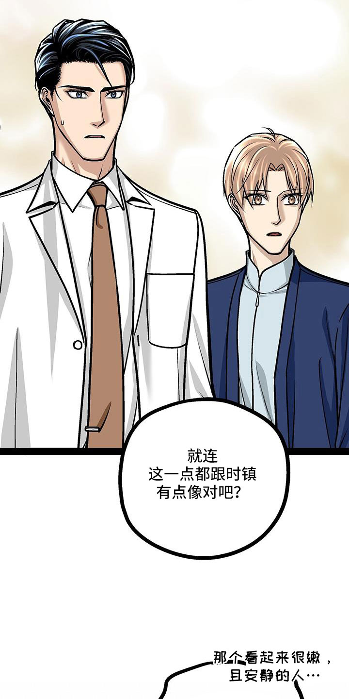 第91章：你不要插嘴22