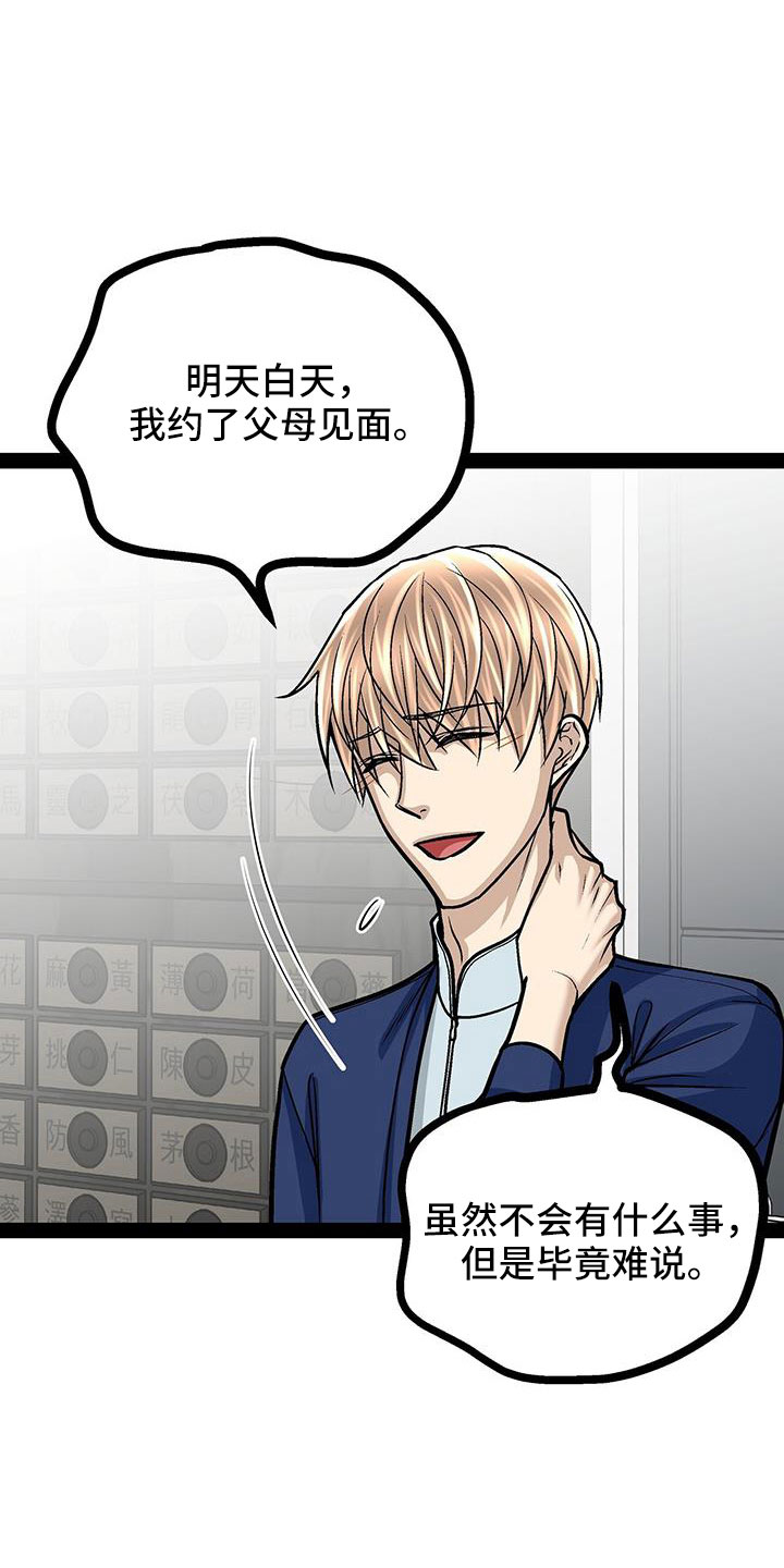第75章：见面12