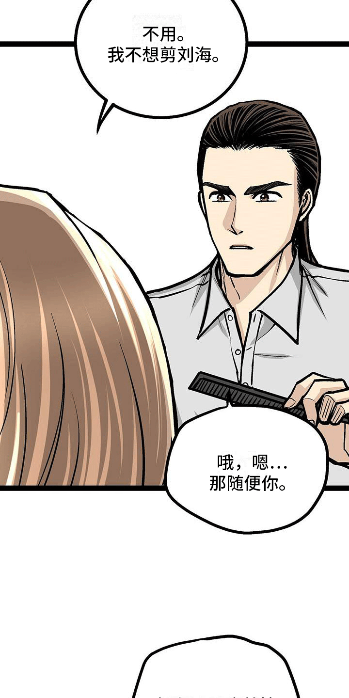 第15章：剪头发13