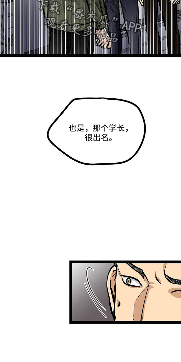 第61章：冷静25