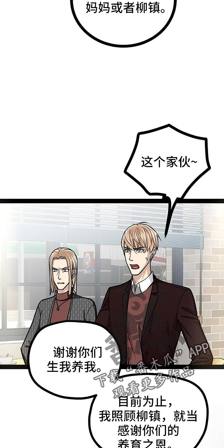 第76章：疯了吗13