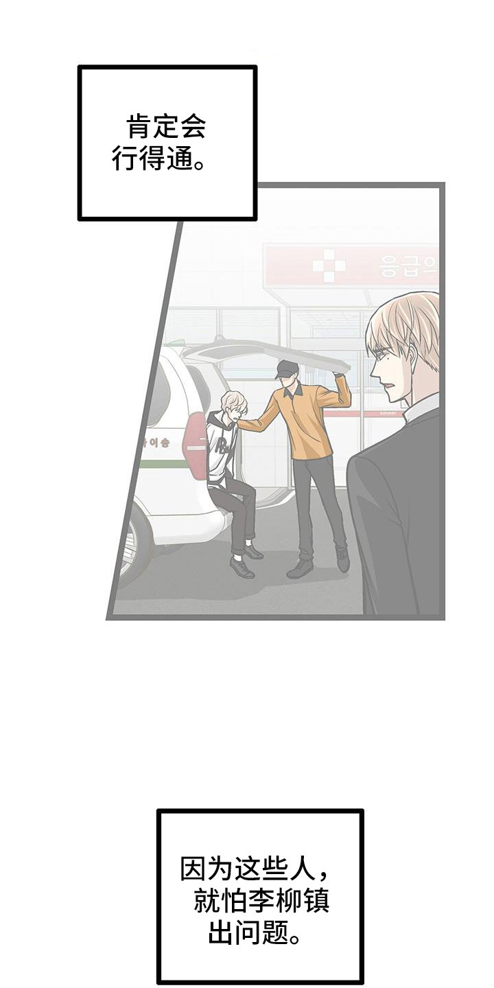 第76章：疯了吗24
