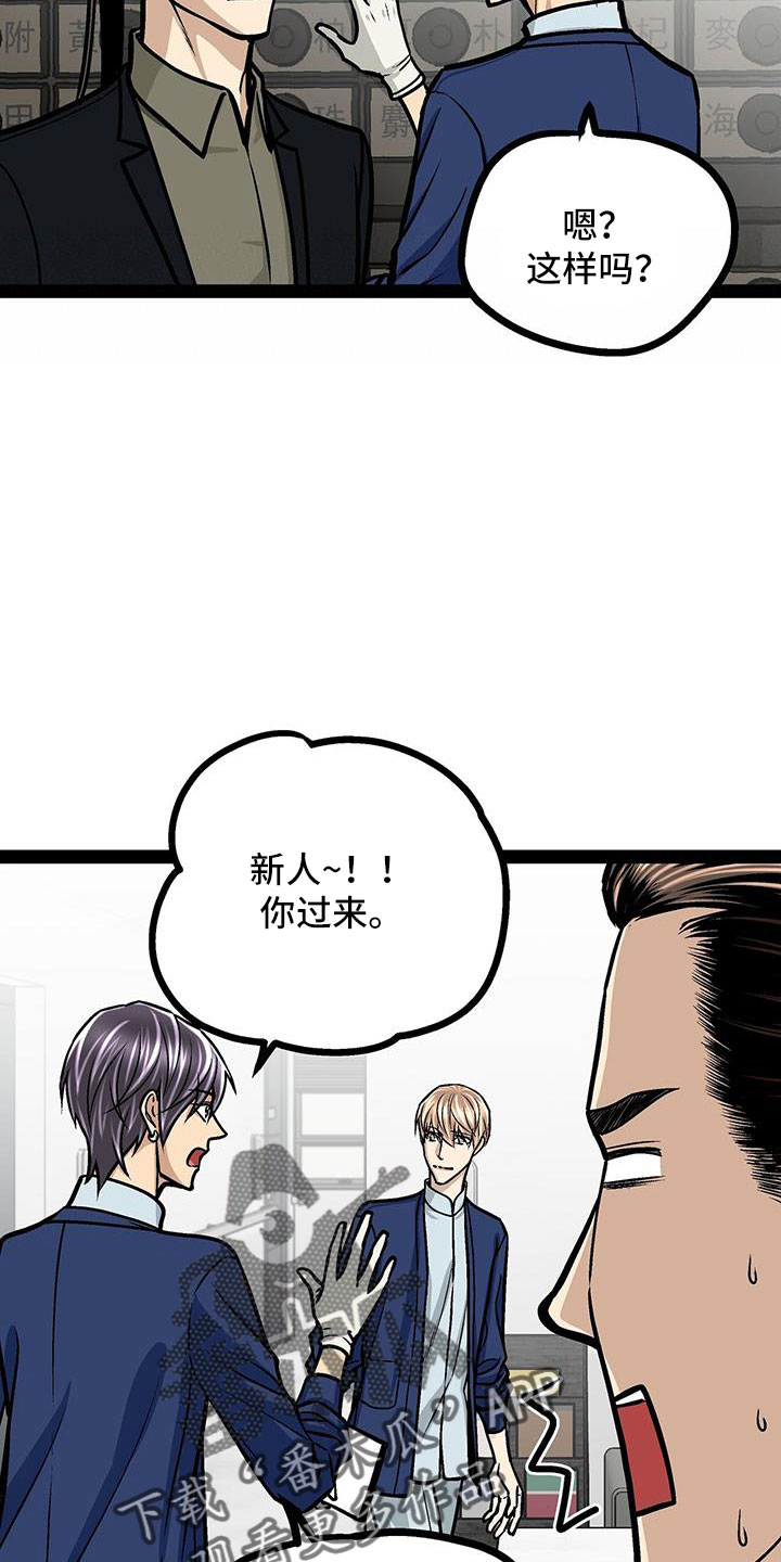 第67章：谣言4