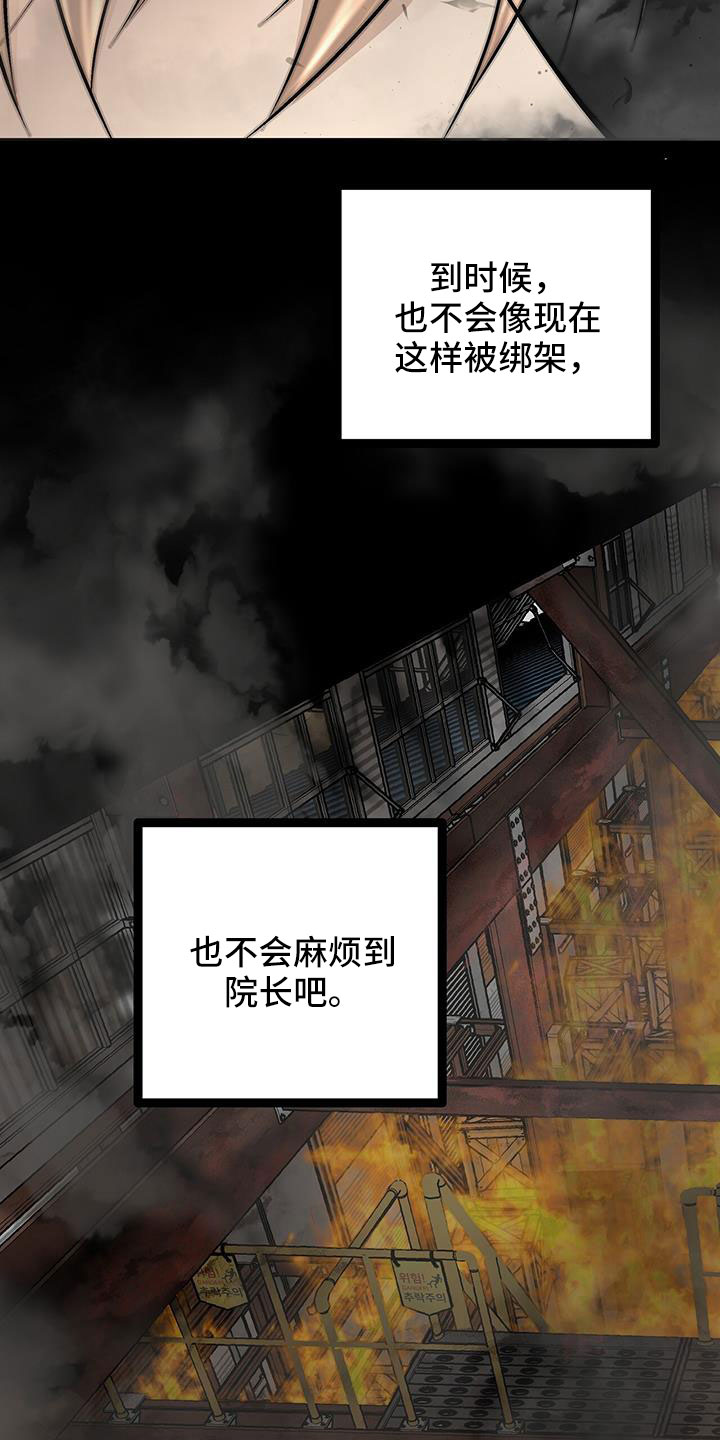 第85章：好想和他在一起5