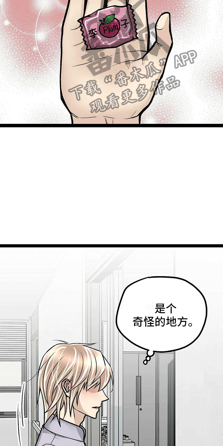 第9章：亲切的护士10