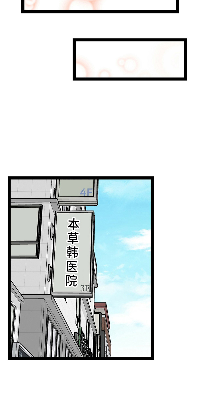 第23章：好帅18