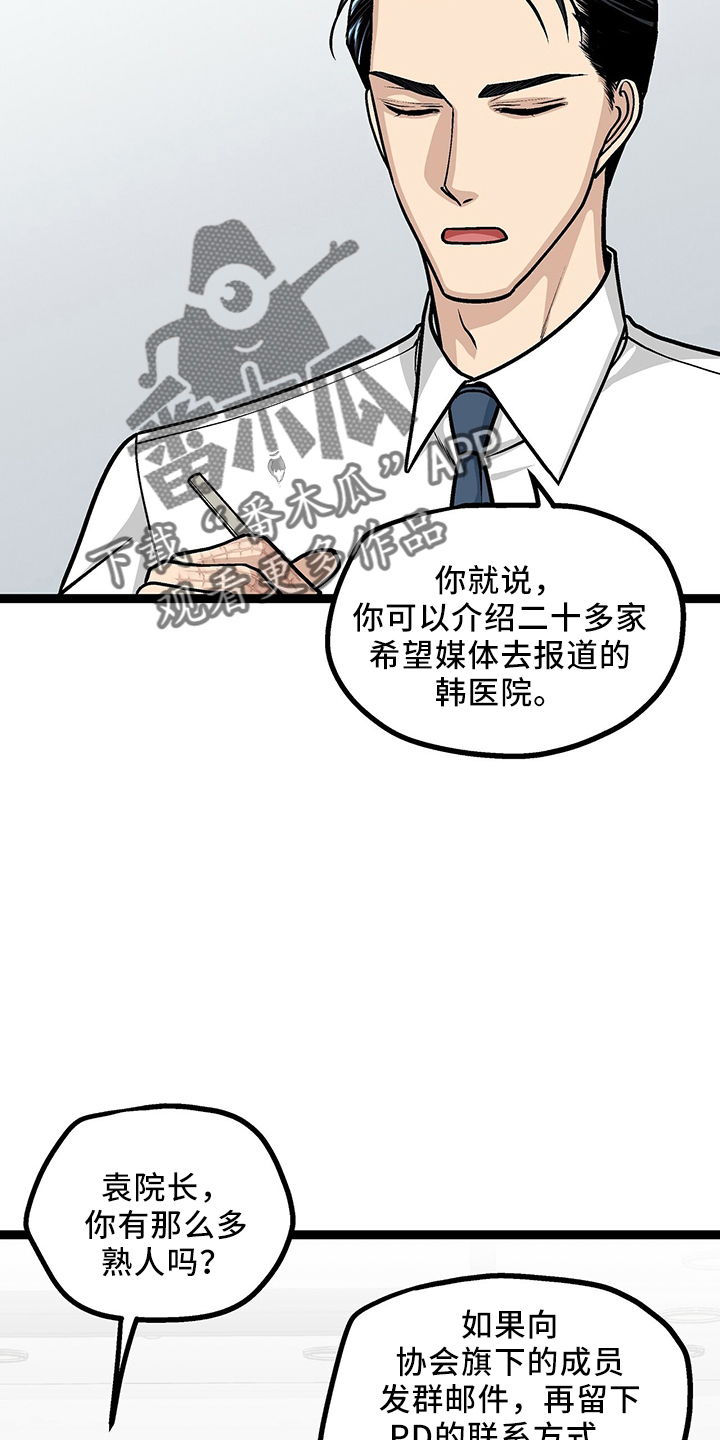 第33章：找茬14