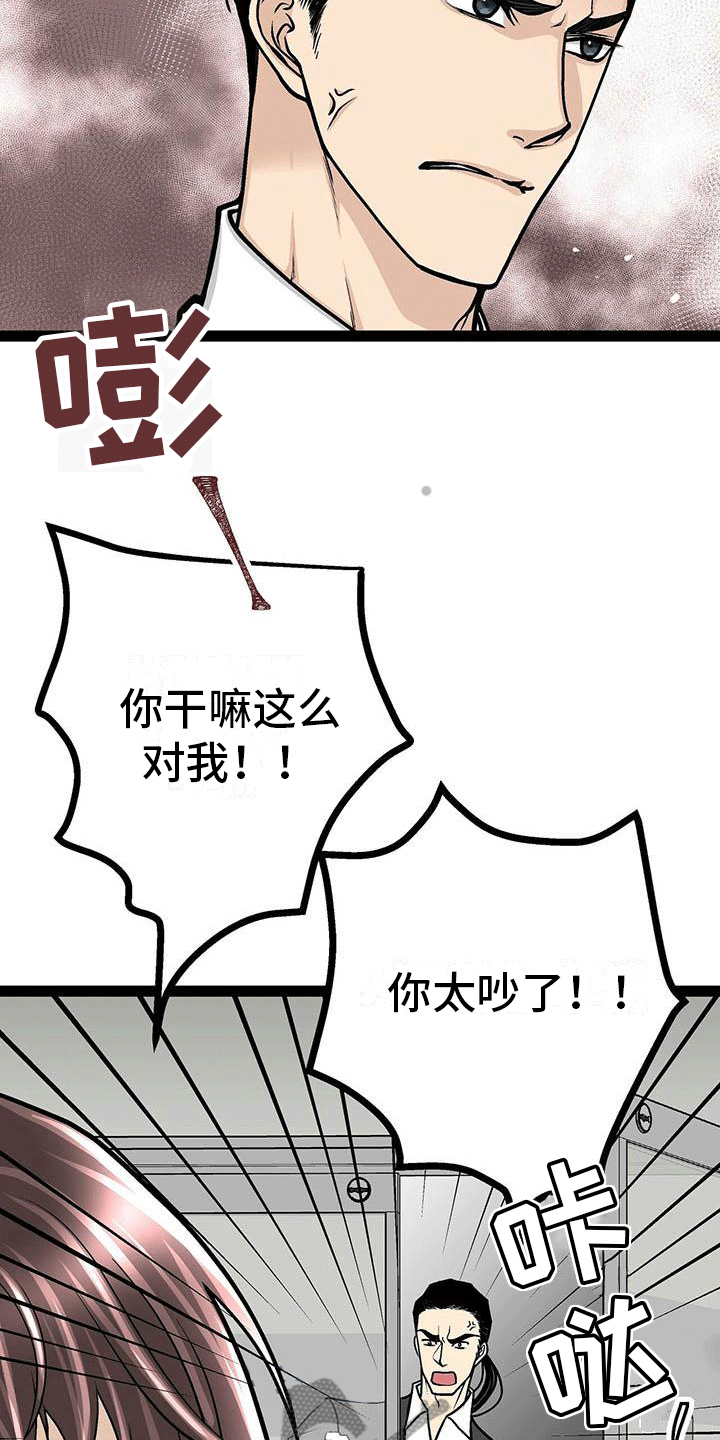 第8章：奇怪的女人15