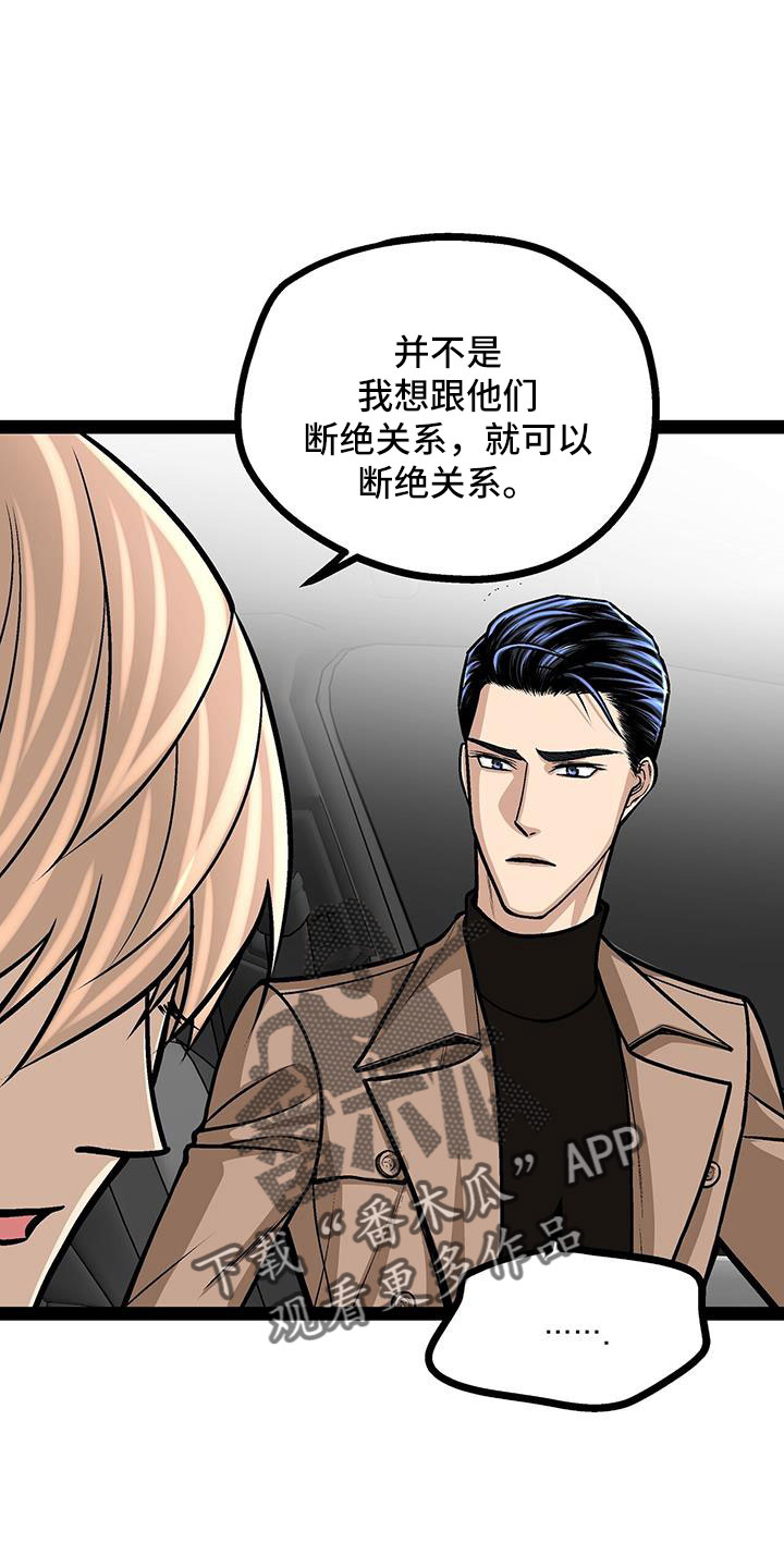 第66章：分手吧11