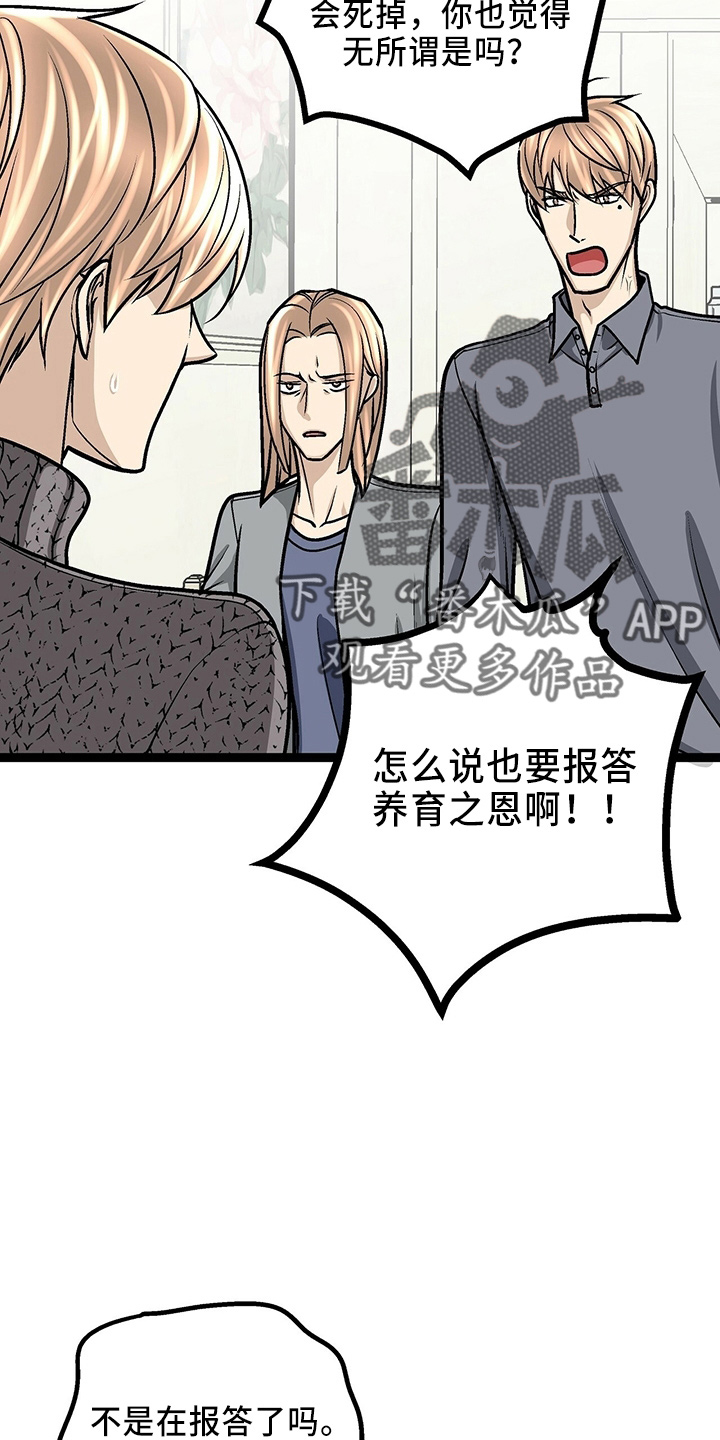第29章：一个亿24