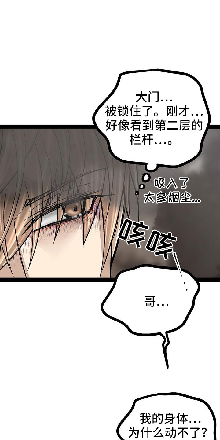第83章：放火24