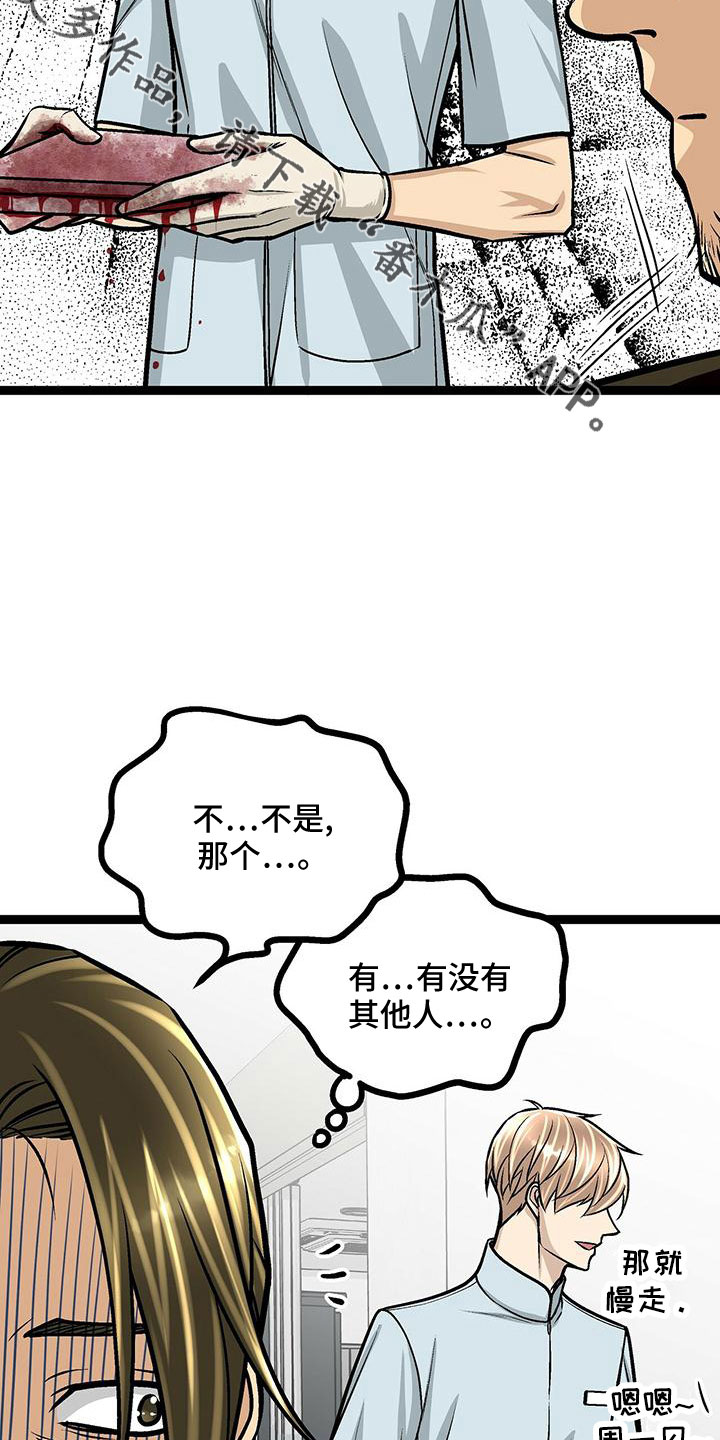 第43章：撒狗粮10