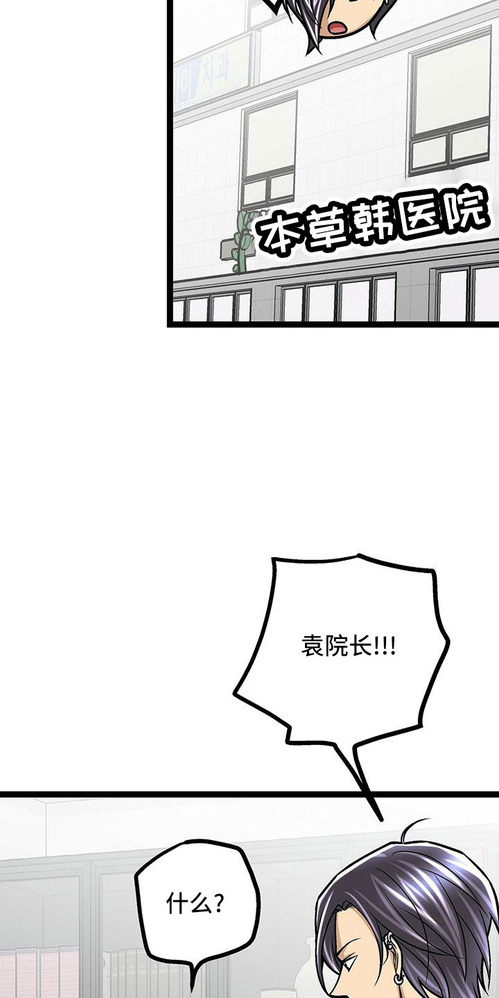 第45章：不一般26