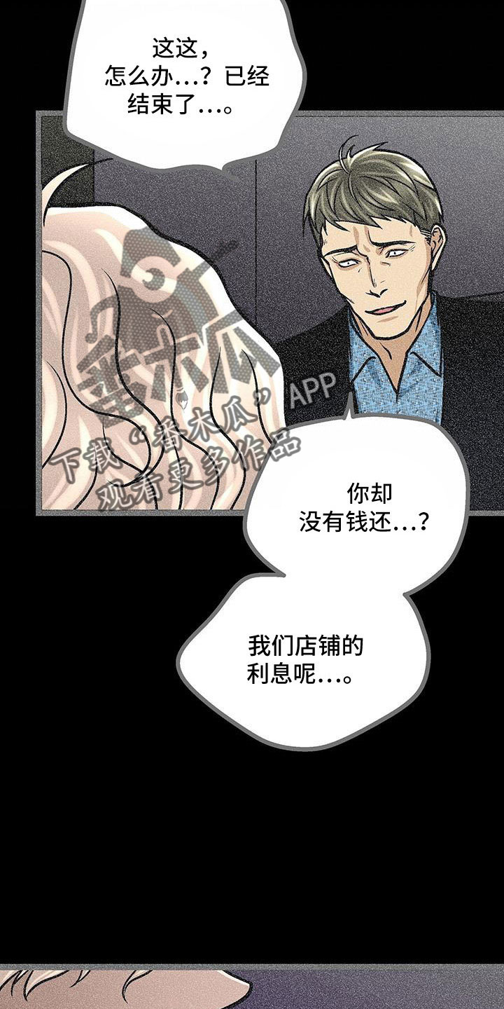 第58章：厚颜无耻2