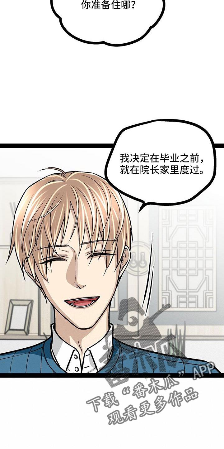 第89章：有话说5