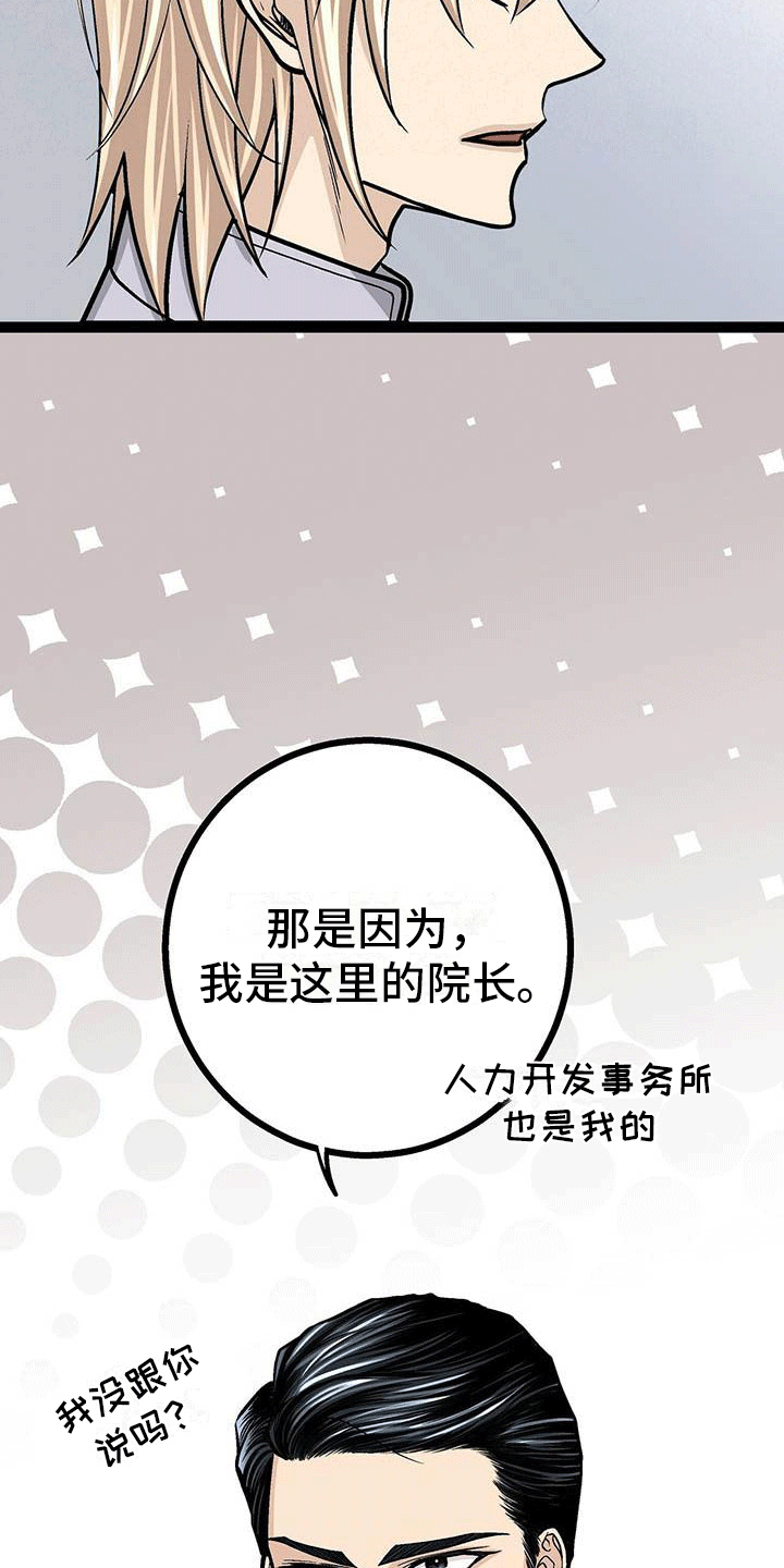 第6章：韩医师？14