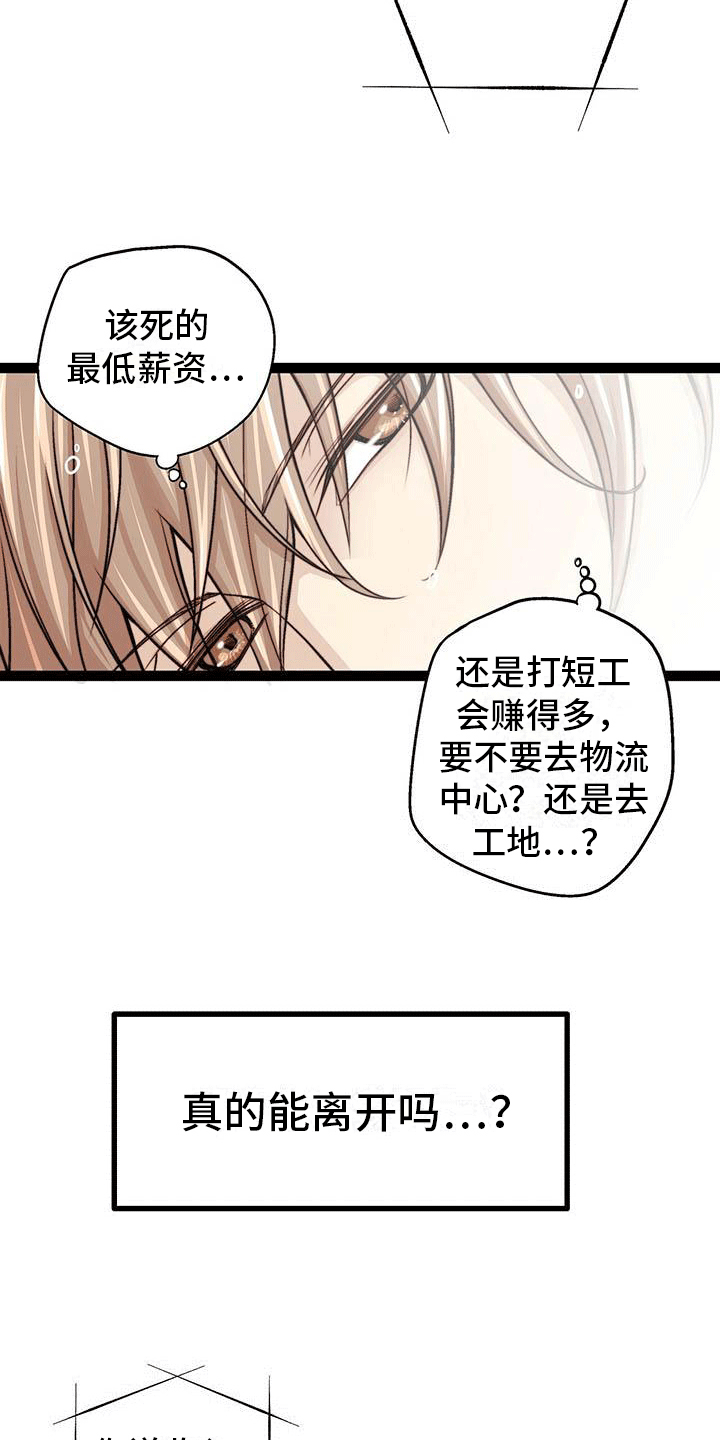 第1章：为了1亿3