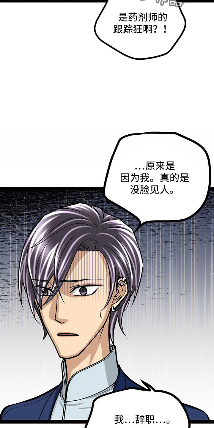 第68章：很会看人啊9
