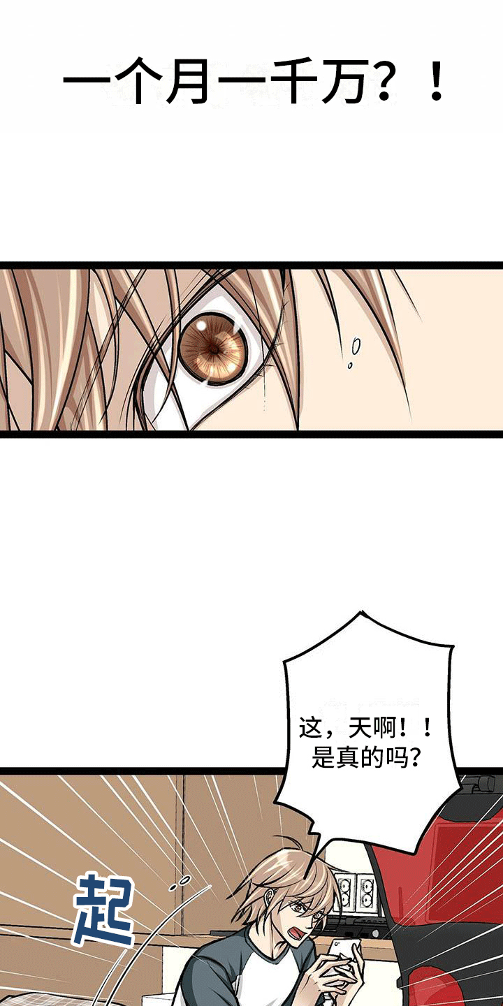 第1章：为了1亿5
