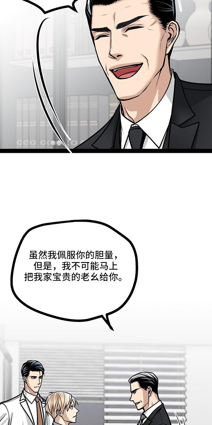 第91章：你不要插嘴5