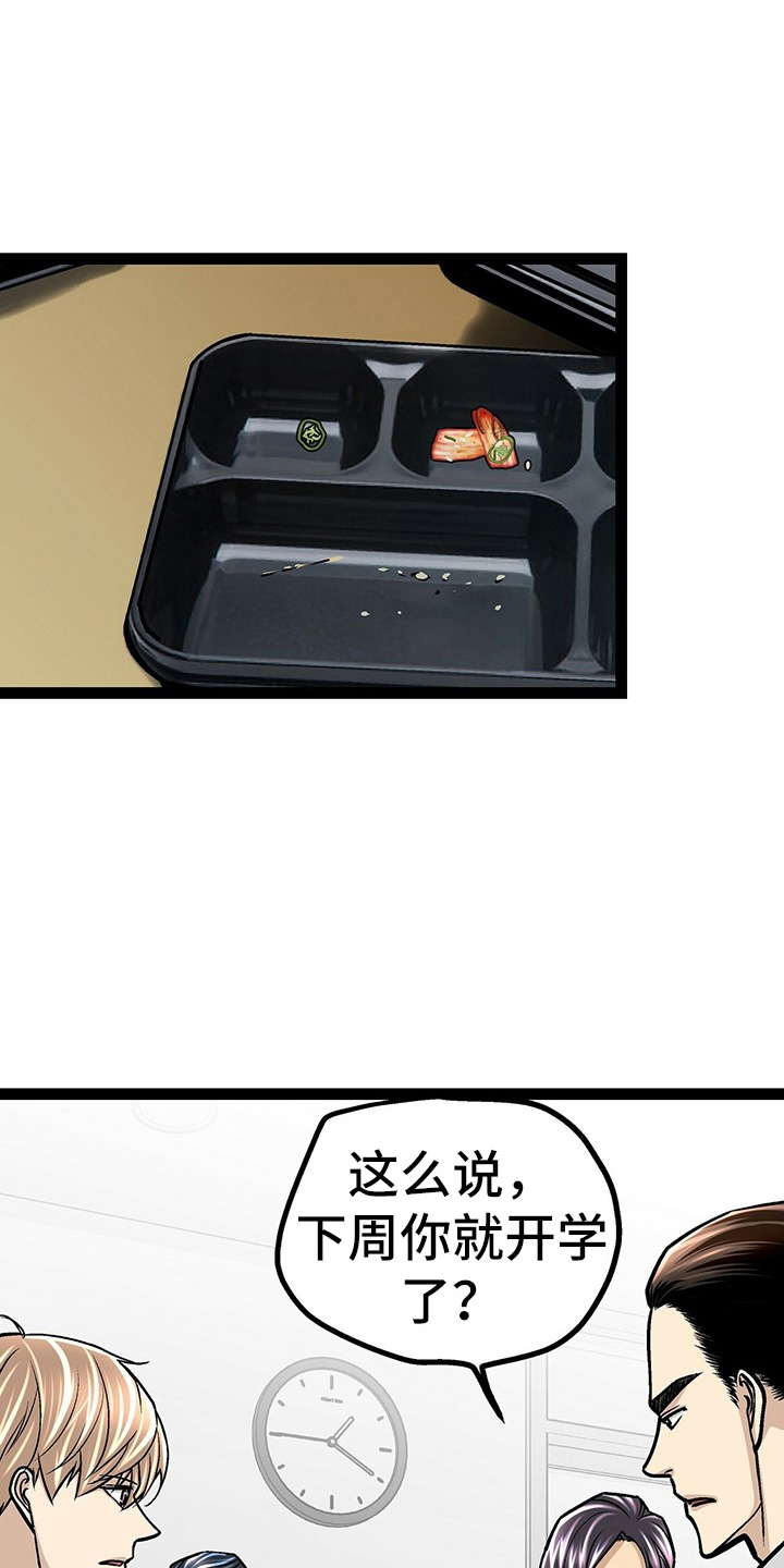 第25章：开学0