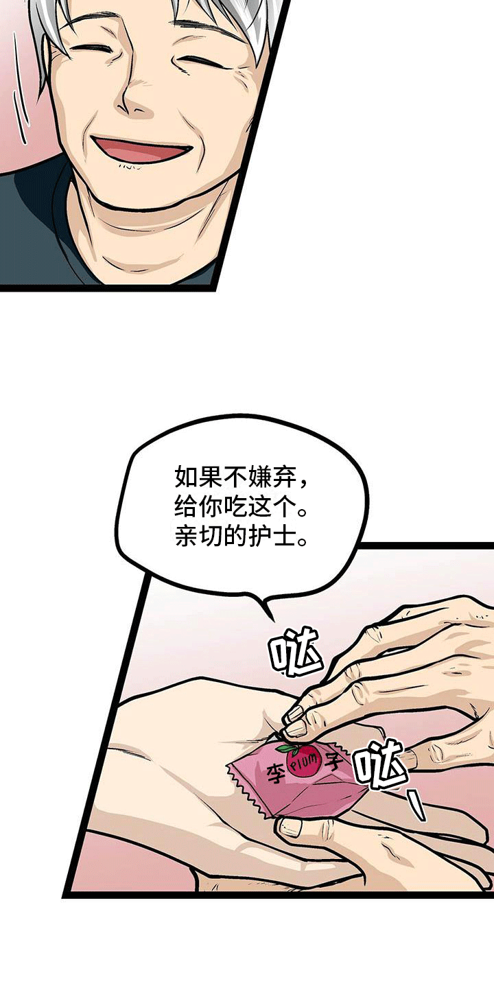第9章：亲切的护士3