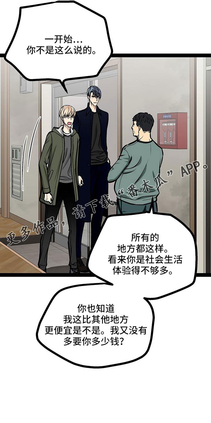 第72章：退租43