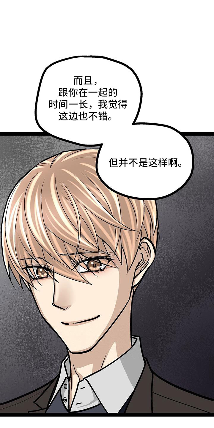 第66章：分手吧12