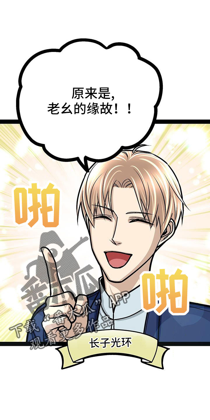 第91章：你不要插嘴26