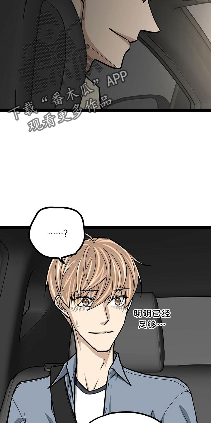 第49章：我和你一起去4