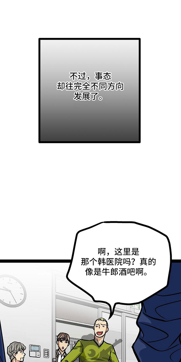 第67章：谣言23
