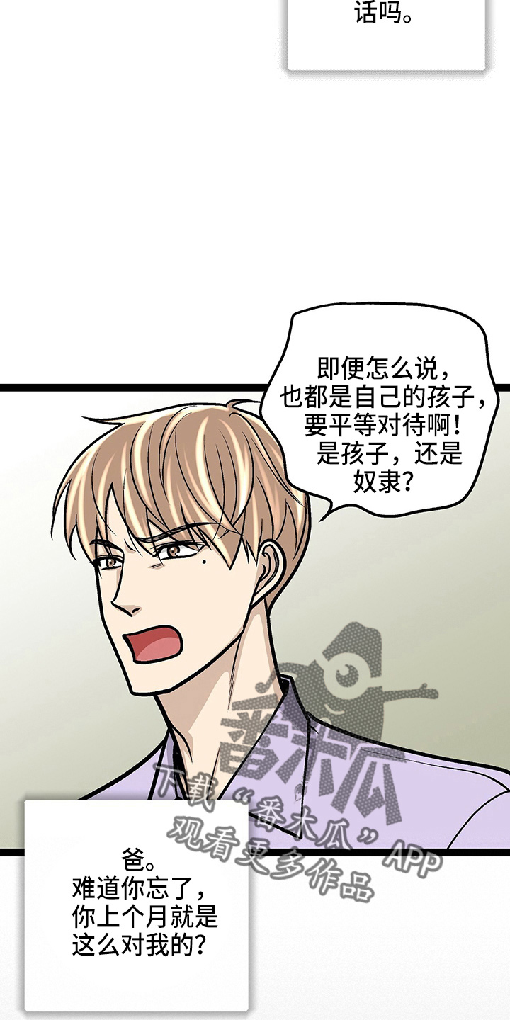第28章：保姆7