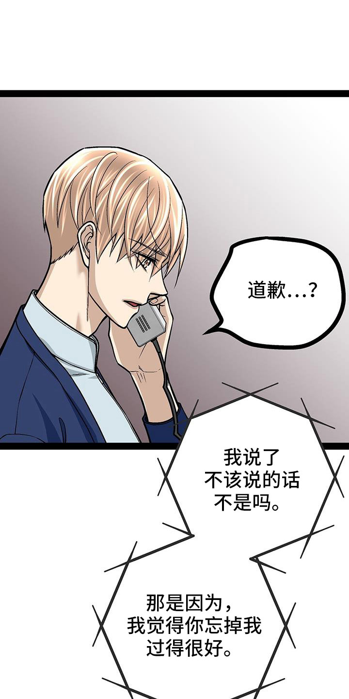 第77章：做得好20