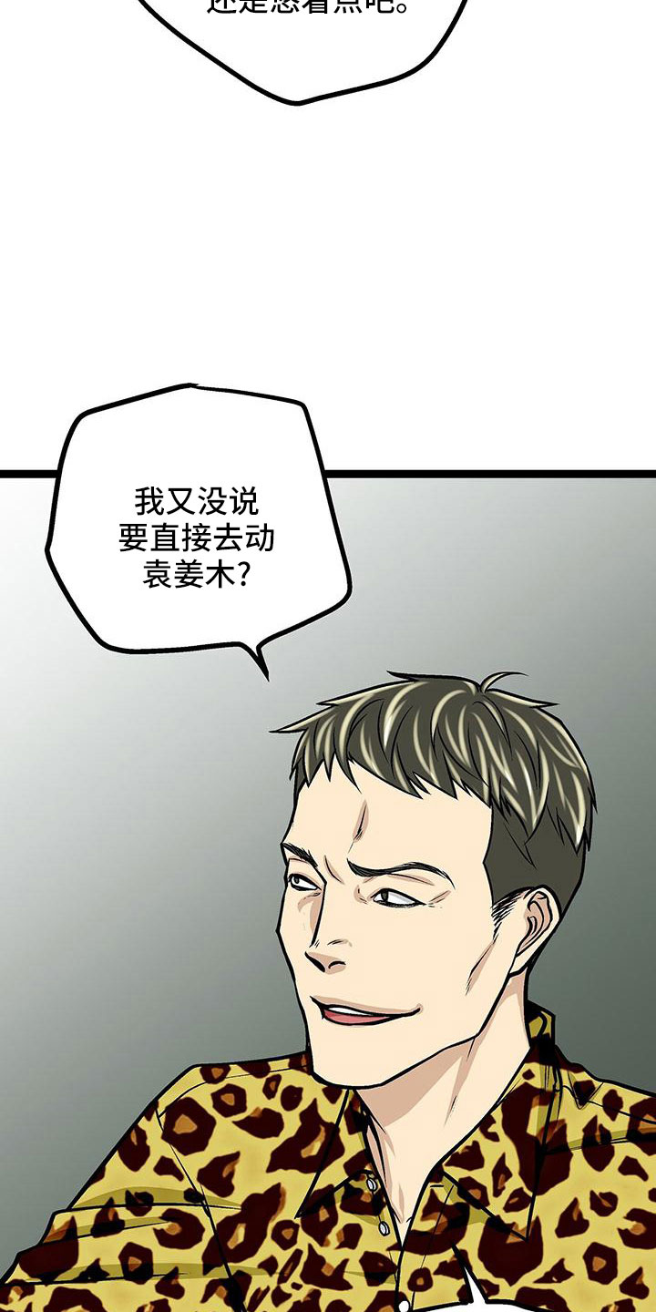第45章：不一般5
