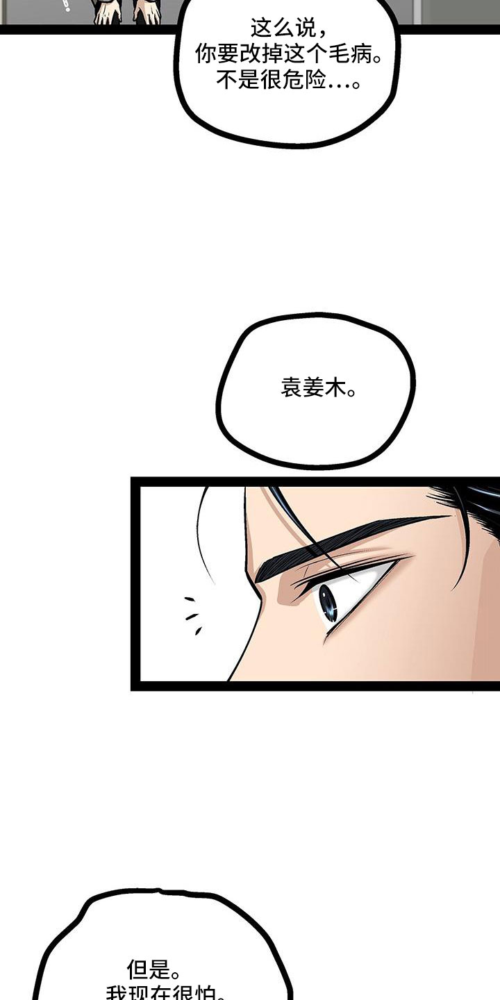 第88章：还喜欢我吗5